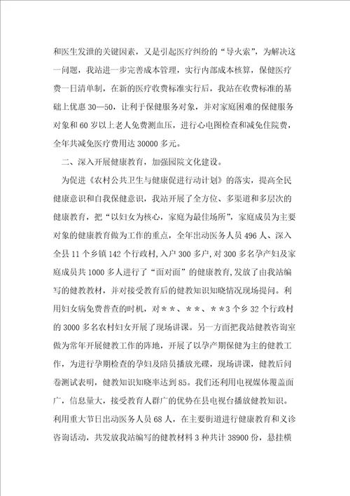 20xx妇幼保健年终工作总结