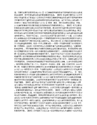 云南大理州宾川第四高级中学学高二月考数学A卷