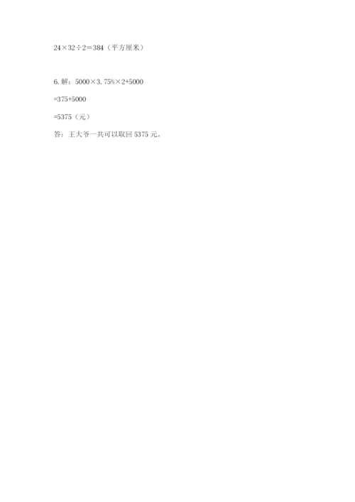 肇源县六年级下册数学期末测试卷带答案.docx