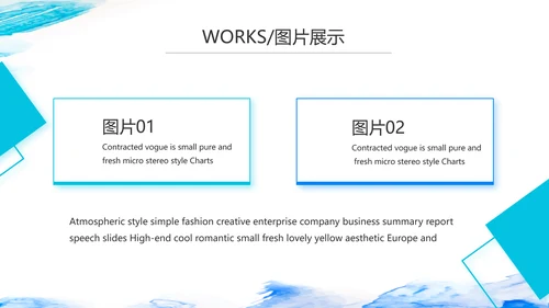 蓝色大气公司产品介绍图片展示宣传PPT