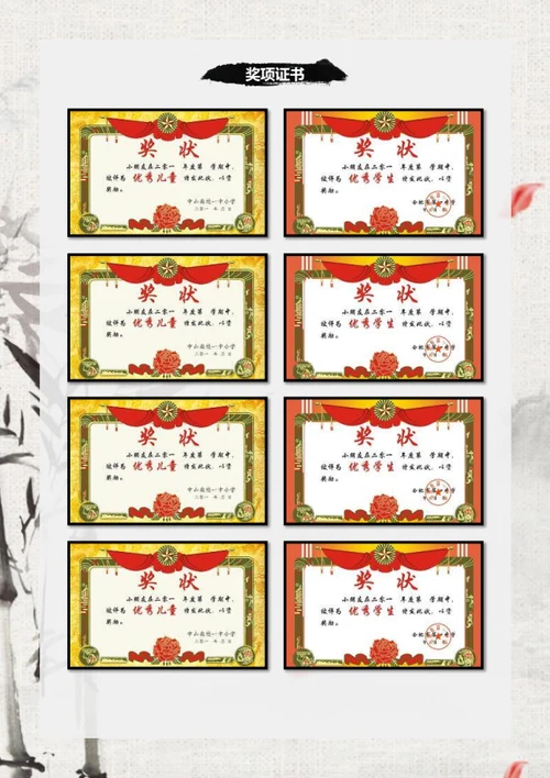 小升初公益小天使简历模板