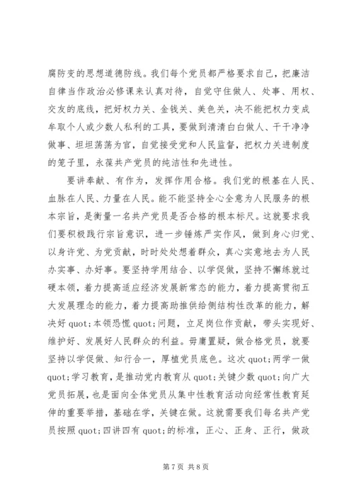 最新做合格党员思想汇报.docx