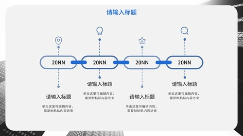 蓝色简约实景商务汇报PPT模板