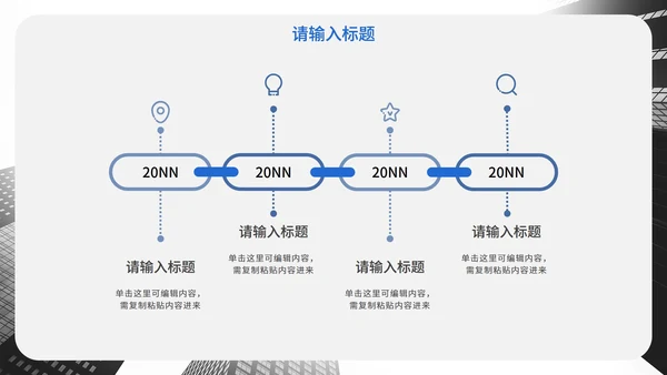 蓝色简约实景商务汇报PPT模板