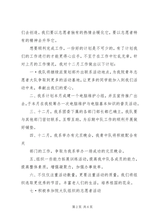 五月工作计划3篇.docx