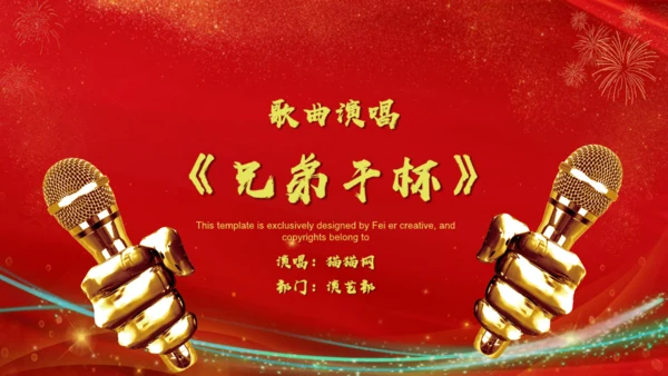 喜庆的红色中国风开工大吉通用PPT模板