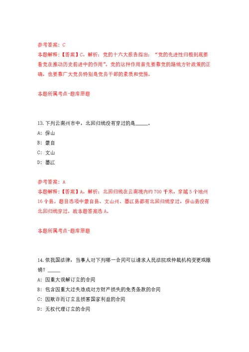 浙江宁波余姚市小曹娥镇公开招聘编外工作人员2人模拟训练卷（第1版）