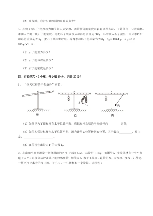 河北石家庄市第二十三中物理八年级下册期末考试难点解析试卷（解析版含答案）.docx