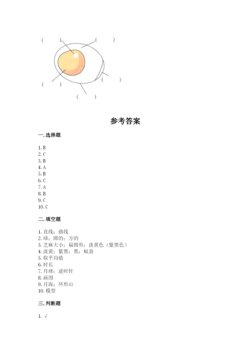 教科版科学三年级下册 期末测试卷【轻巧夺冠】.docx