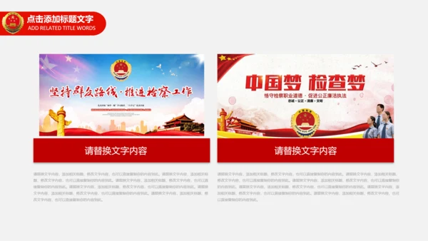 检察院工作总结汇报PPT模板法律监督