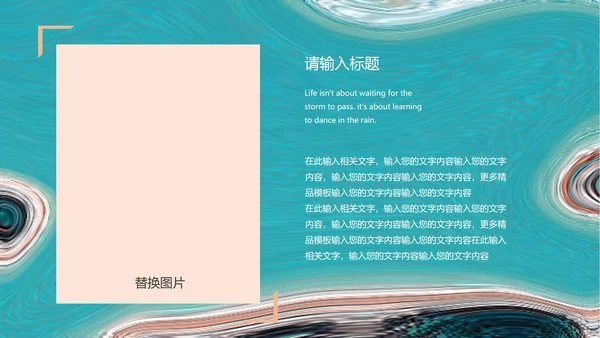 蓝色大海毕业季相册ppt模板