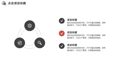 羽毛球运动社团招新通用PPT模板