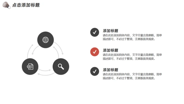 羽毛球运动社团招新通用PPT模板