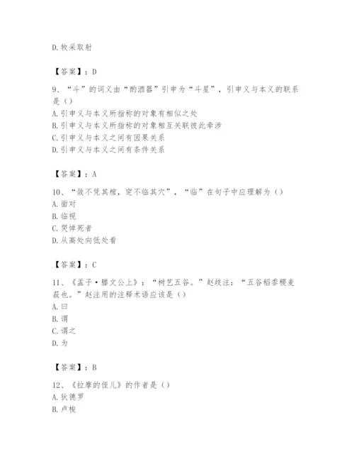 2024年国家电网招聘之文学哲学类题库含答案【最新】.docx