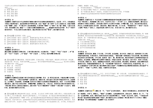 江西2022年07月江西赣州开发区建设投资集团有限公司子公司招聘12名工程技术人员强化冲刺卷贰3套附答案详解