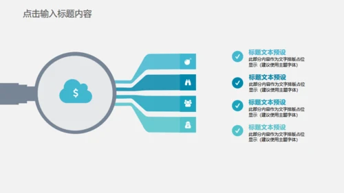 网络安全盾互联网防护通用PPT模板