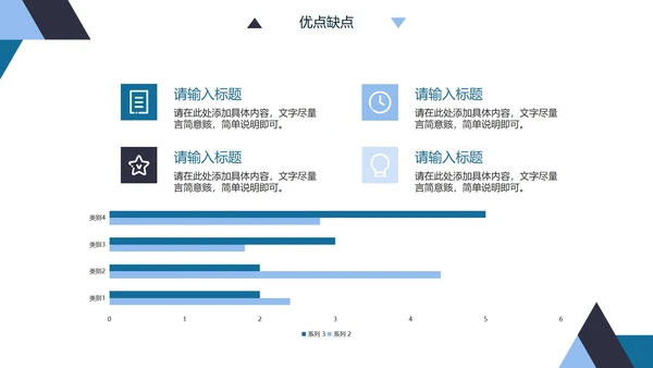 蓝色简约几何个人简历PPT模板