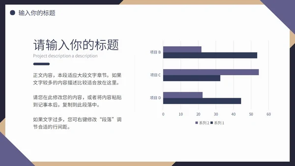 蓝紫简约几何工作计划PPT模板