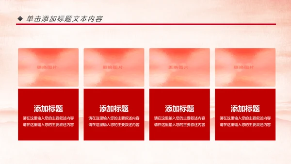 中国消防官兵防火安全防火教育班会PPT模板