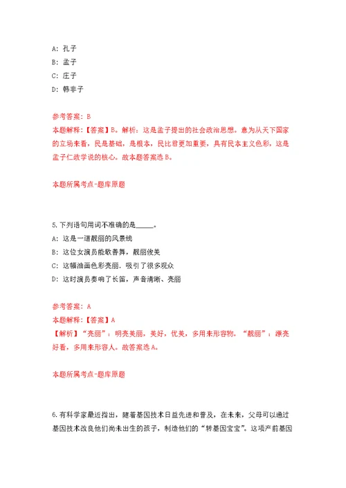 2022年01月2022江西赣州市赣县区人民政府办公室招募高校毕业未就业见习生2人练习题及答案（第8版）