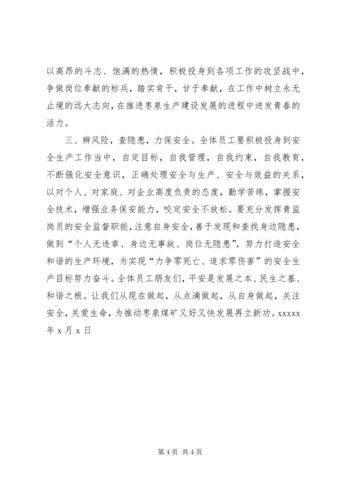 关于一封公开信.docx