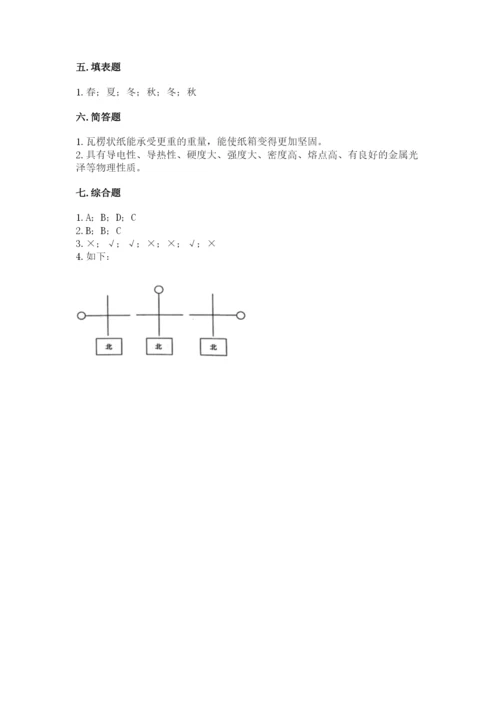 教科版二年级上册科学期末考试试卷及答案【各地真题】.docx