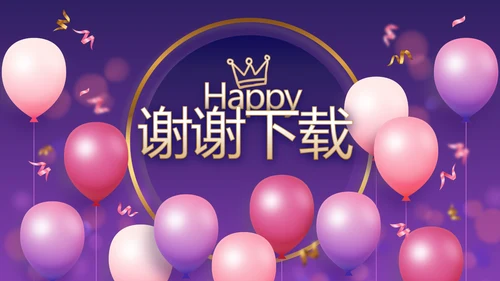 唯美生日快乐生日派对纪念册相册PPT