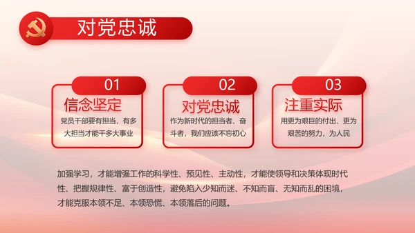 大气红色党建党支部工作汇报PPT党课
