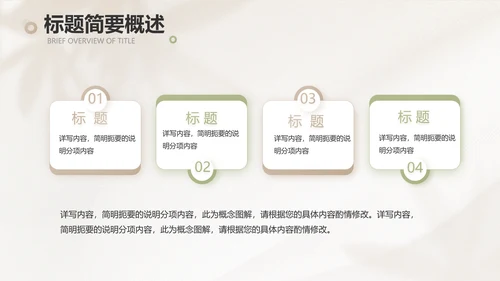 绿色小清新工作总结汇报计划动态PPT