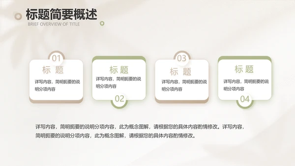 绿色小清新工作总结汇报计划动态PPT