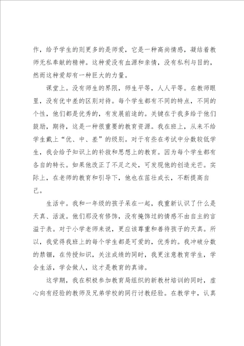自我鉴定的总结报告怎么写9篇