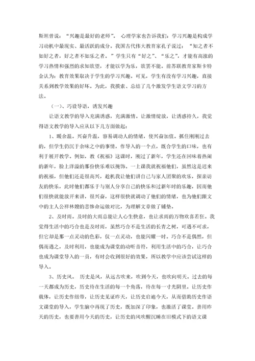 高中语文教学反思范文（精选6篇）.docx