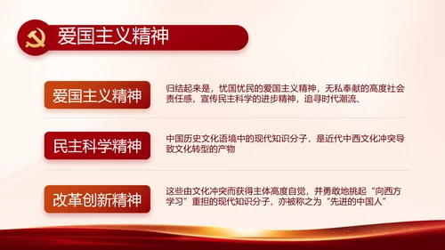 红色大气开展宪法宣传教育活动动态PPT模板