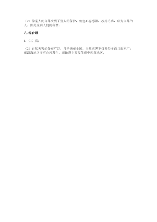 部编版六年级下册道德与法治期末测试卷带答案（培优a卷）.docx