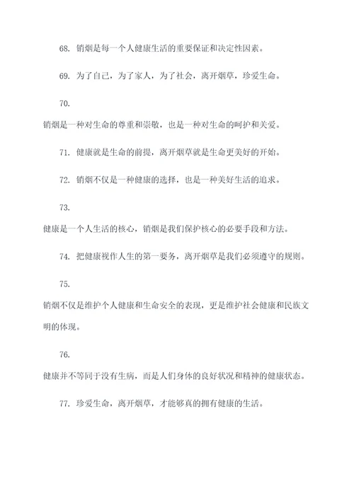 林则徐销烟名言名句