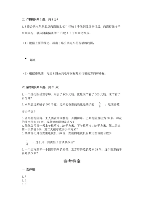人教版六年级上册数学期末测试卷（名校卷）.docx