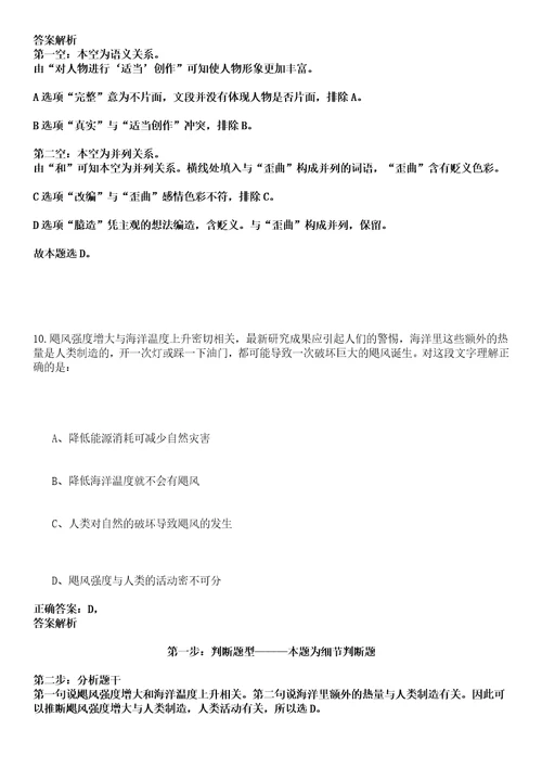 2022年12月浙江宁波北仑区市场监督管理局新碶市场监管所公开招聘编外人员强化练习卷壹3套答案详解版