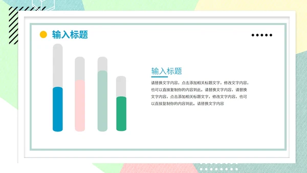 彩色几何风运营活动方案PPT模板