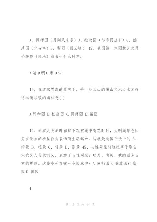 新人教版初中美术中考【试题】美术测试 八年级.docx