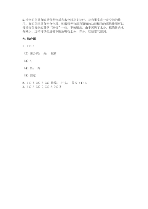 科学四年级下册第一单元《植物的生长变化》测试卷含答案（培优b卷）.docx