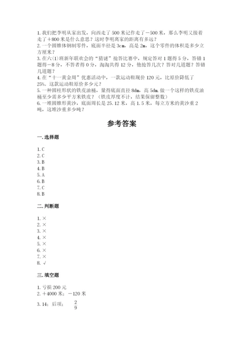 六年级下册数学期末测试卷及答案（精选题）.docx