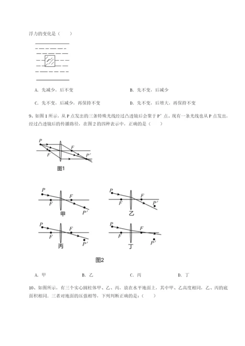 强化训练江西上饶市第二中学物理八年级下册期末考试章节训练试卷（含答案解析）.docx