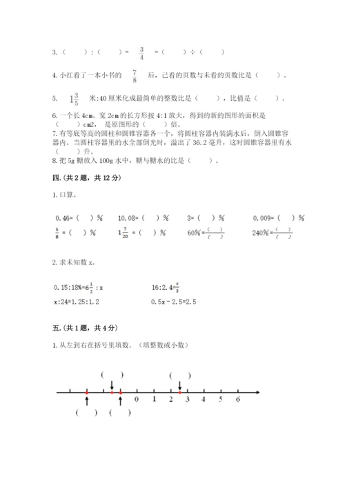 青岛版六年级数学下学期期末测试题精品【完整版】.docx