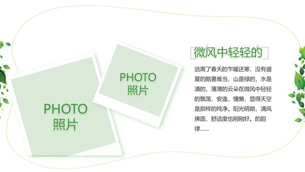 绿色清新致青春毕业季大学毕业纪念册相册PPT