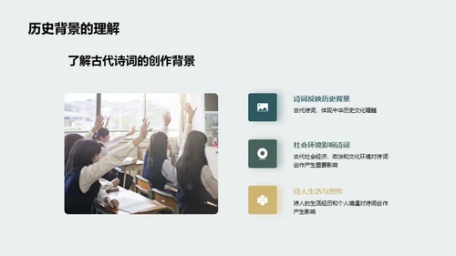古诗词的艺术魅力