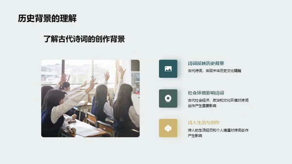 古诗词的艺术魅力