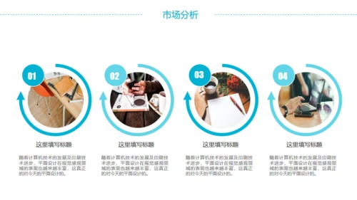 蓝色简约通用商务工作计划PPT模版