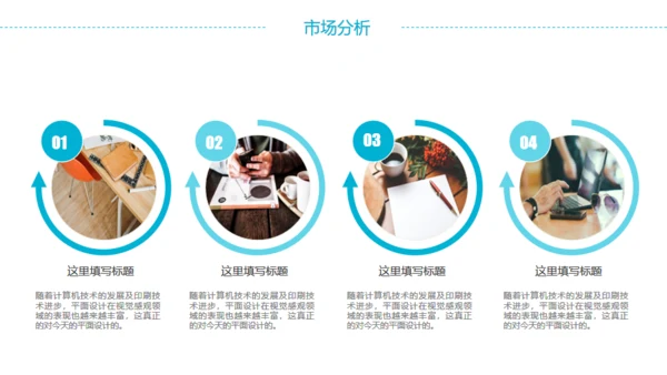 蓝色简约通用商务工作计划PPT模版
