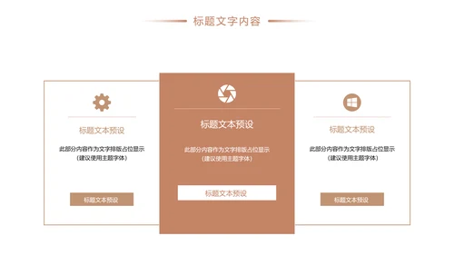 时尚社区医疗保险人身平安保险工作PPT模板