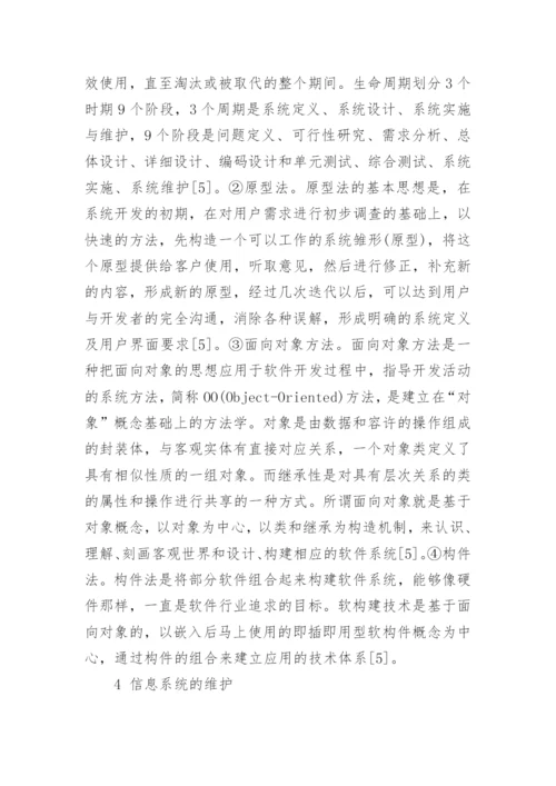计算机专业论文范文精选.docx